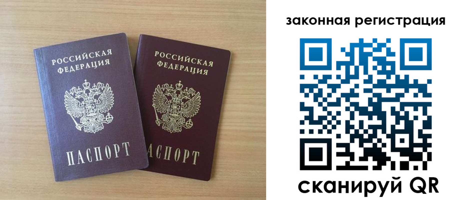 купить прописку в Красноярске