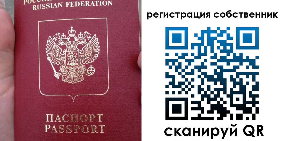 прописка ребенка в Красноярске